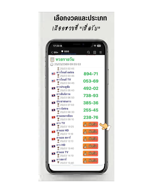 เลือกงวด